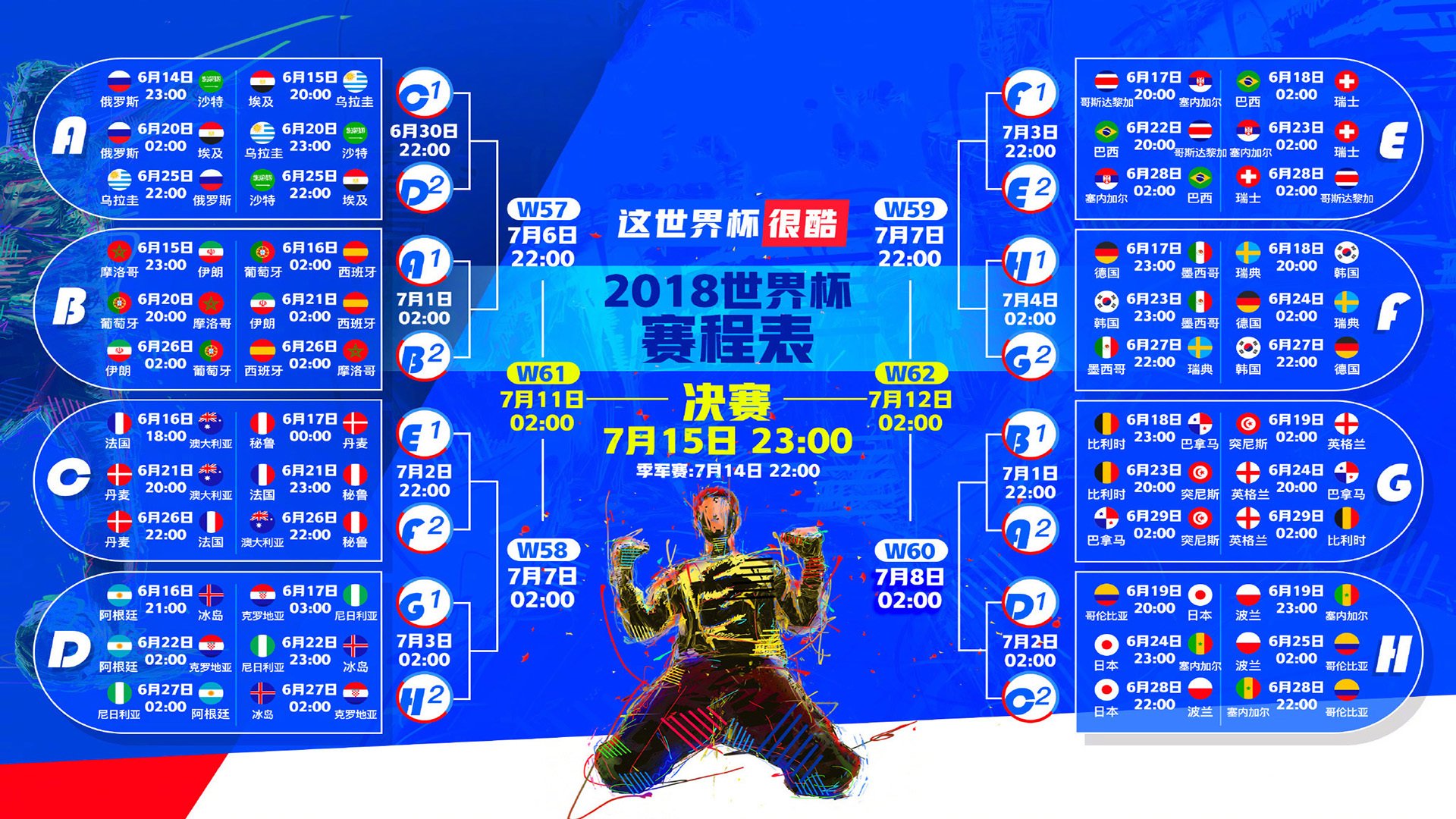 极光与佛光之战,福登导演冰岛逆转泰国,2026世界杯A组上演冰与火之歌